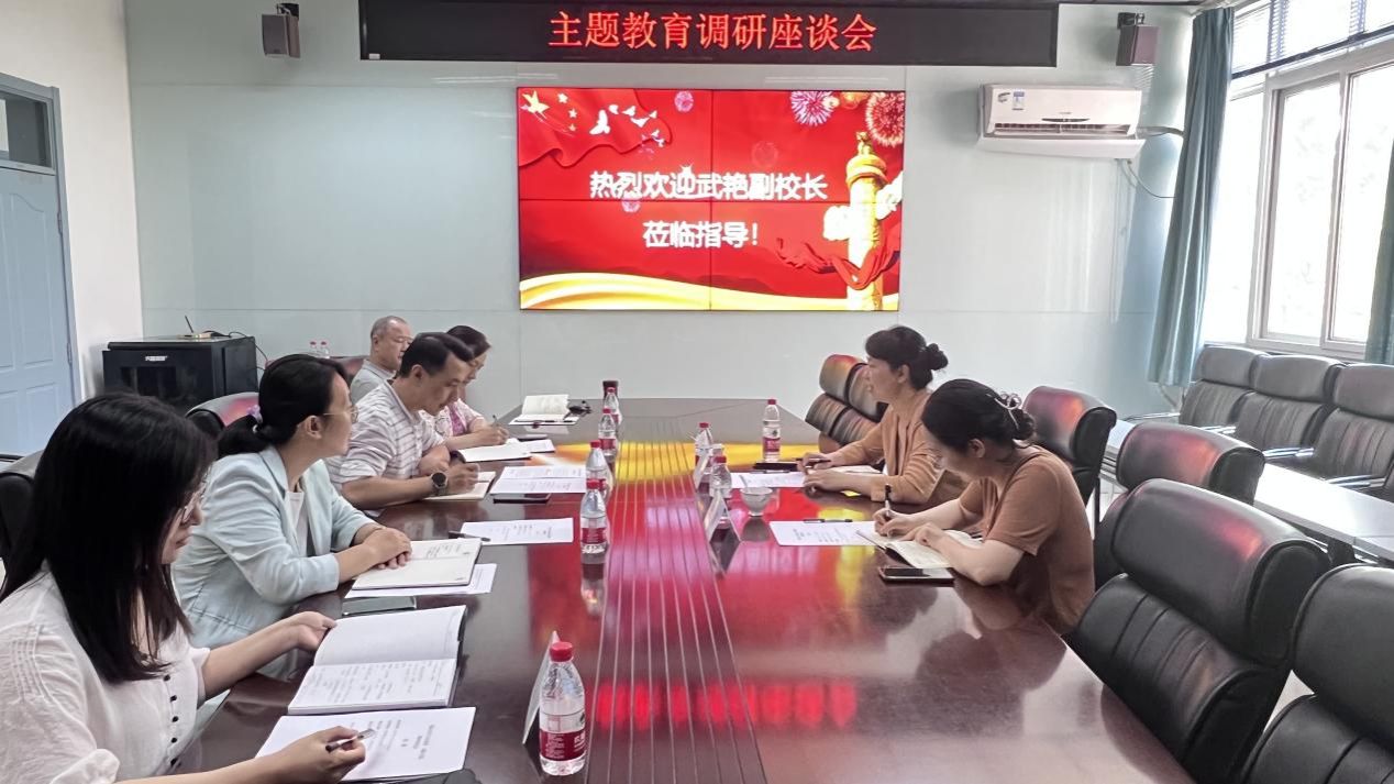 公司党委常委、副经理武艳到国际合作与交流处、betway西汉姆联官方网站开展主题教育调研座谈会